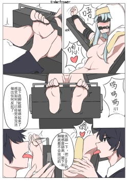 Page 2 of 茵蒂克丝小姐,tk调教时间到啰
