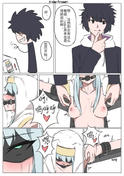 Page 3 of 茵蒂克丝小姐，tk调教时间到啰