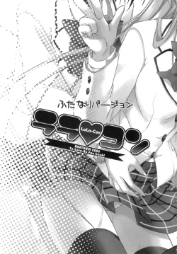 Page 2 of LaLaFutanari ver. ♡