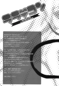 Page 4 of LaLaFutanari ver. ♡