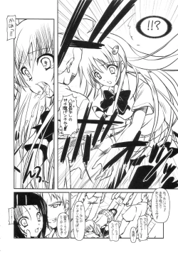 Page 7 of LaLaFutanari ver. ♡