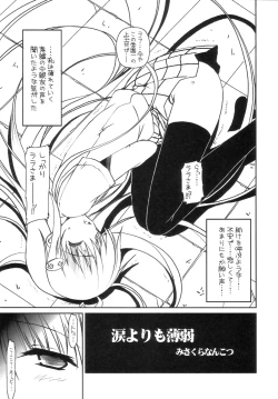 Page 8 of LaLaFutanari ver. ♡