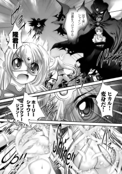 Page 100 of Tatakau Heroine Ryoujoku Anthology Toukiryoujoku 10