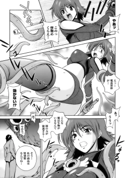 Page 13 of Tatakau Heroine Ryoujoku Anthology Toukiryoujoku 10