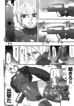 Page 156 of Tatakau Heroine Ryoujoku Anthology Toukiryoujoku 10