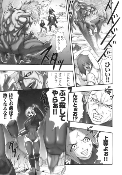 Page 159 of Tatakau Heroine Ryoujoku Anthology Toukiryoujoku 10