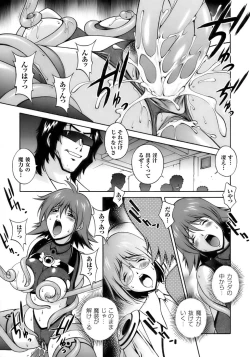 Page 21 of Tatakau Heroine Ryoujoku Anthology Toukiryoujoku 10