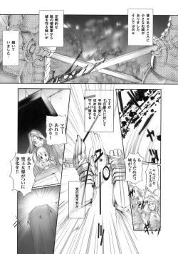 Page 25 of Tatakau Heroine Ryoujoku Anthology Toukiryoujoku 10