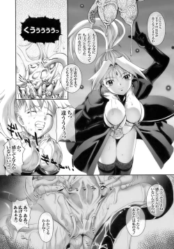 Page 31 of Tatakau Heroine Ryoujoku Anthology Toukiryoujoku 10