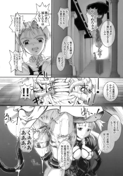 Page 32 of Tatakau Heroine Ryoujoku Anthology Toukiryoujoku 10