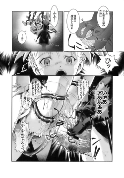 Page 36 of Tatakau Heroine Ryoujoku Anthology Toukiryoujoku 10