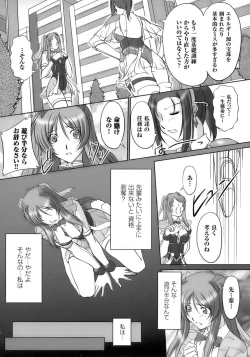 Page 44 of Tatakau Heroine Ryoujoku Anthology Toukiryoujoku 10