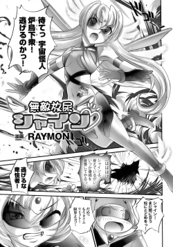 Page 97 of Tatakau Heroine Ryoujoku Anthology Toukiryoujoku 10
