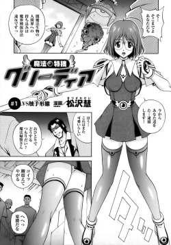 Page 9 of Tatakau Heroine Ryoujoku Anthology Toukiryoujoku 10