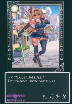 Page 18 of Elf Kenshisan