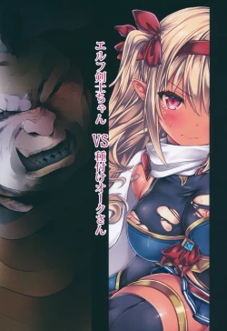 Page 5 of Elf Kenshisan