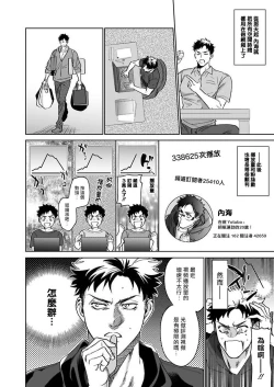 Page 11 of Konna Eroi no Kiiteneeee! | 我哪知道有这么色情啊! 1-2