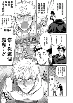 Page 18 of Konna Eroi no Kiiteneeee! | 我哪知道有这么色情啊! 1-2