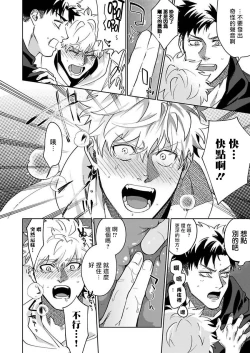 Page 23 of Konna Eroi no Kiiteneeee! | 我哪知道有这么色情啊! 1-2