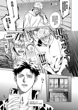 Page 2 of Konna Eroi no Kiiteneeee! | 我哪知道有这么色情啊! 1-2