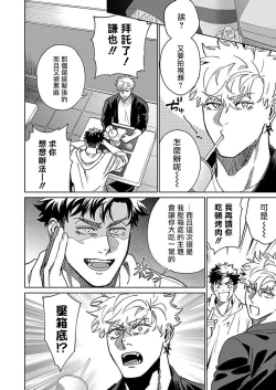 Page 31 of Konna Eroi no Kiiteneeee! | 我哪知道有这么色情啊! 1-2