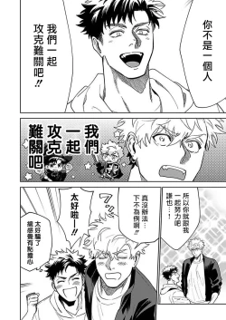 Page 35 of Konna Eroi no Kiiteneeee! | 我哪知道有这么色情啊! 1-2