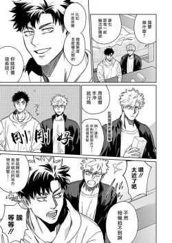 Page 36 of Konna Eroi no Kiiteneeee! | 我哪知道有这么色情啊! 1-2