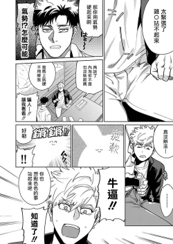 Page 37 of Konna Eroi no Kiiteneeee! | 我哪知道有这么色情啊! 1-2