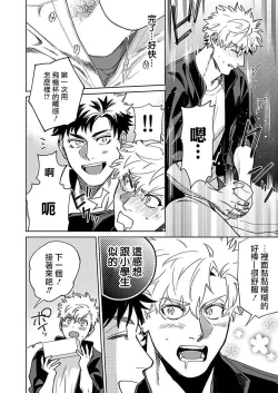 Page 41 of Konna Eroi no Kiiteneeee! | 我哪知道有这么色情啊! 1-2