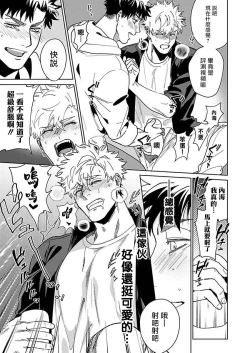 Page 44 of Konna Eroi no Kiiteneeee! | 我哪知道有这么色情啊! 1-2