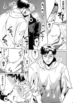 Page 46 of Konna Eroi no Kiiteneeee! | 我哪知道有这么色情啊! 1-2