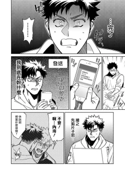 Page 49 of Konna Eroi no Kiiteneeee! | 我哪知道有这么色情啊! 1-2