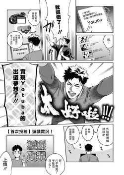 Page 4 of Konna Eroi no Kiiteneeee! | 我哪知道有这么色情啊! 1-2