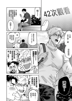 Page 5 of Konna Eroi no Kiiteneeee! | 我哪知道有这么色情啊! 1-2