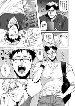 Page 8 of Konna Eroi no Kiiteneeee! | 我哪知道有这么色情啊! 1-2