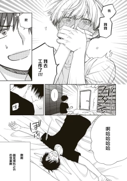 Page 35 of BL Mangaka-kun, Ecchi na xx o Suru | BL漫画家，要做色色的×× Ch. 1