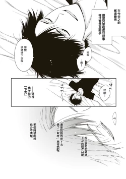 Page 36 of BL Mangaka-kun, Ecchi na xx o Suru | BL漫画家，要做色色的×× Ch. 1