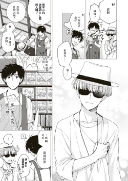 Page 9 of BL Mangaka-kun, Ecchi na xx o Suru | BL漫画家，要做色色的×× Ch. 1