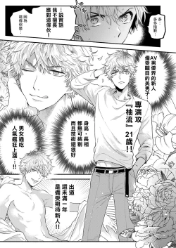 Page 18 of BOY x BOY IDOL COLLECTION!