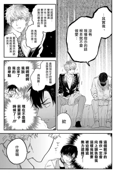 Page 26 of BOY x BOY IDOL COLLECTION!