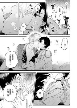 Page 28 of BOY x BOY IDOL COLLECTION!