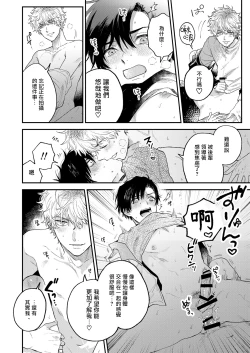 Page 31 of BOY x BOY IDOL COLLECTION!