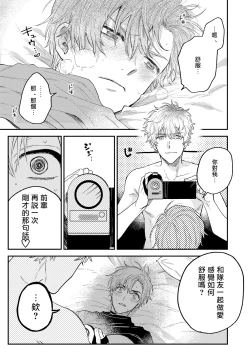 Page 40 of BOY x BOY IDOL COLLECTION!