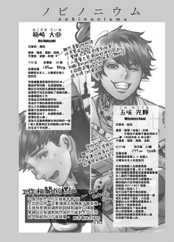 Page 54 of BOY x BOY IDOL COLLECTION!