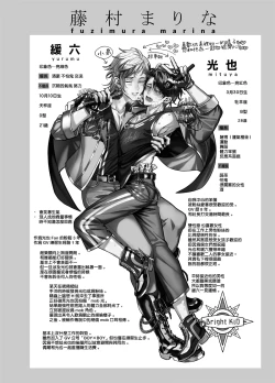 Page 56 of BOY x BOY IDOL COLLECTION!