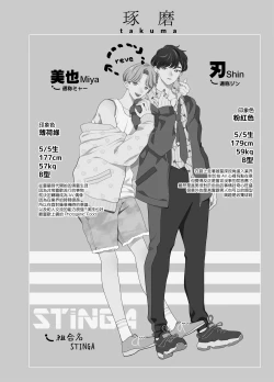 Page 60 of BOY x BOY IDOL COLLECTION!