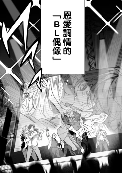 Page 9 of BOY x BOY IDOL COLLECTION!