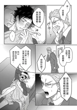 Page 108 of Double Fake Tsugai Keiyaku  | Double Fake－ 番之契约 1-6+番外+实体书特典