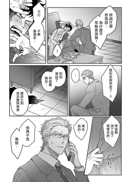 Page 109 of Double Fake Tsugai Keiyaku  | Double Fake－ 番之契约 1-6+番外+实体书特典