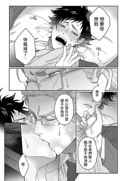 Page 110 of Double Fake Tsugai Keiyaku  | Double Fake－ 番之契约 1-6+番外+实体书特典